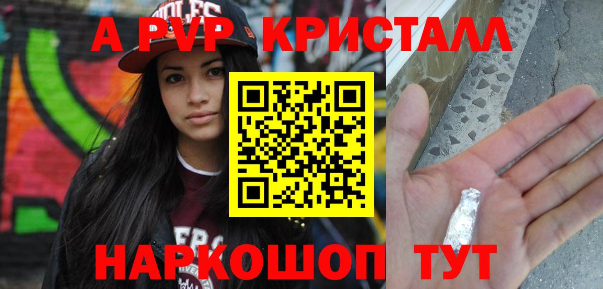 Красноперекопск  А ПВП VHQ  А ПВП  Вход с VPN  A-PVP VHQ 