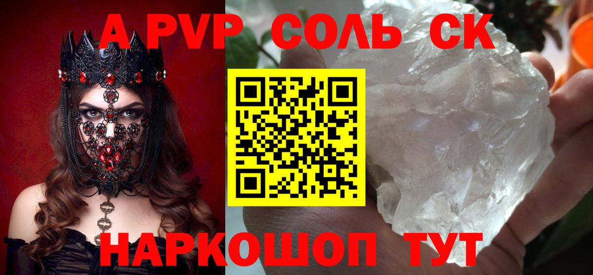 APVP СК Красноперекопск