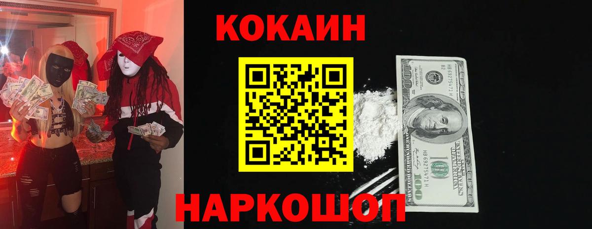 Красноперекопск  Cocaine Перу  COCAIN  Вход с VPN  Cocaine Перу 