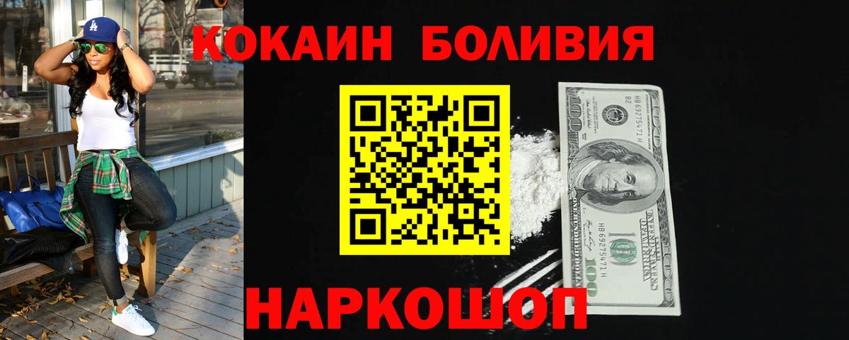 Cocaine Колумбийский Красноперекопск