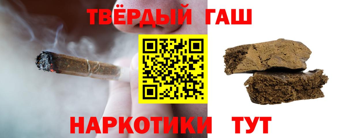 Красноперекопск  Гашиш гашик  Вход с VPN 