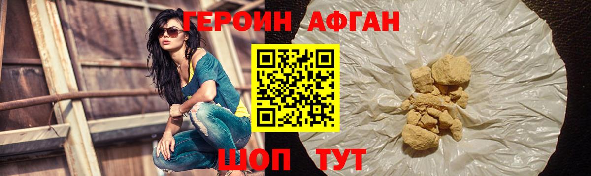 Красноперекопск  Героин белый  Вход с VPN 