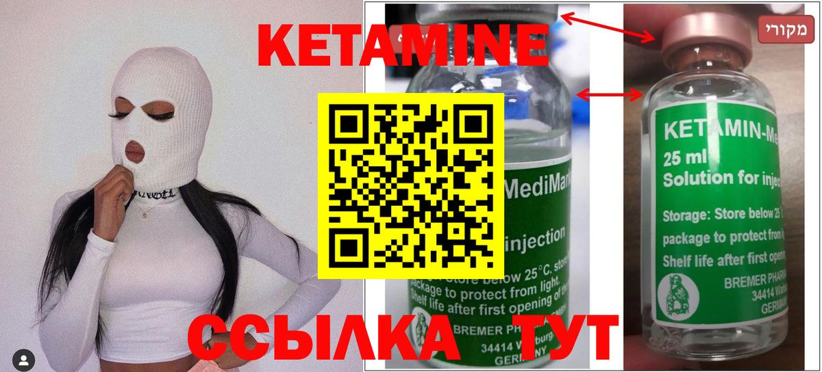 дарк нет официальный сайт  КЕТАМИН ketamine  Вход с VPN  Красноперекопск 
