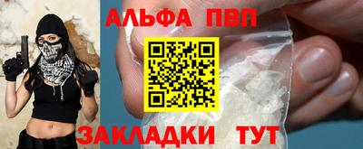 альфа пвп VHQ Бузулук