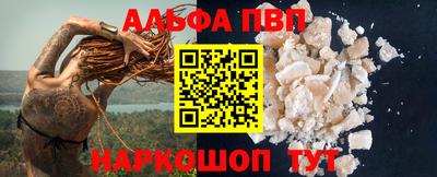 альфа пвп VHQ Бузулук