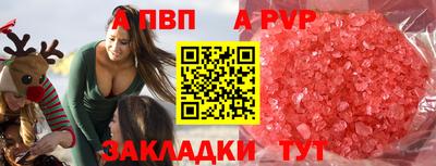 альфа пвп VHQ Бузулук