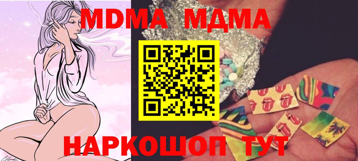 МДМА Molly Красноперекопск