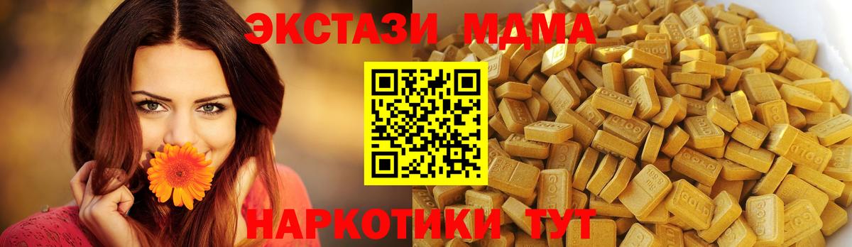 МДМА  Вход с VPN  Красноперекопск  MDMA Molly 