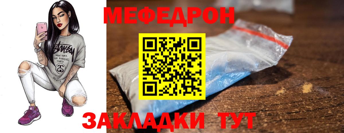 МЕФ  Красноперекопск