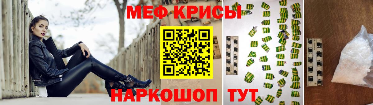 МЕФ мука  МЕФ  Меф мука  Красноперекопск  Вход с VPN 