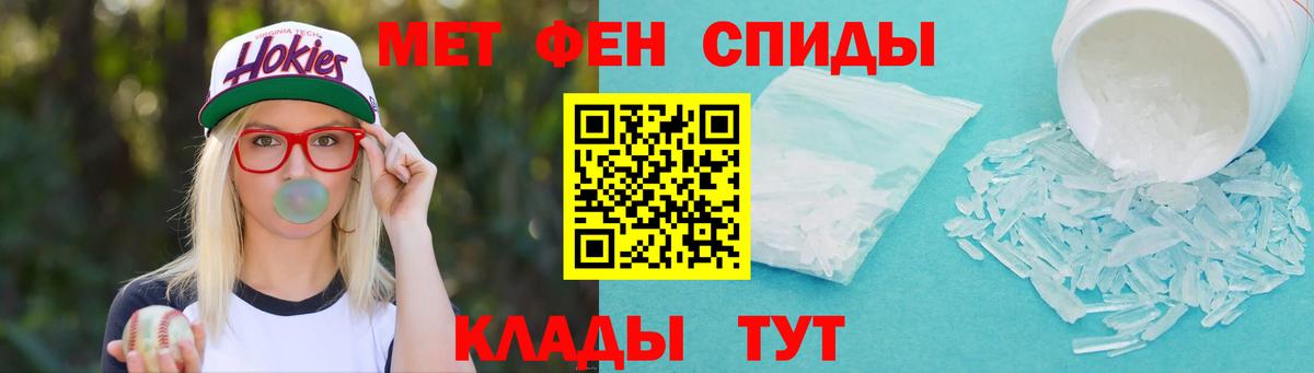МЕТАМФЕТАМИН пудра  МЕТАМФЕТАМИН пудра  Метамфетамин  Вход с VPN  Красноперекопск 