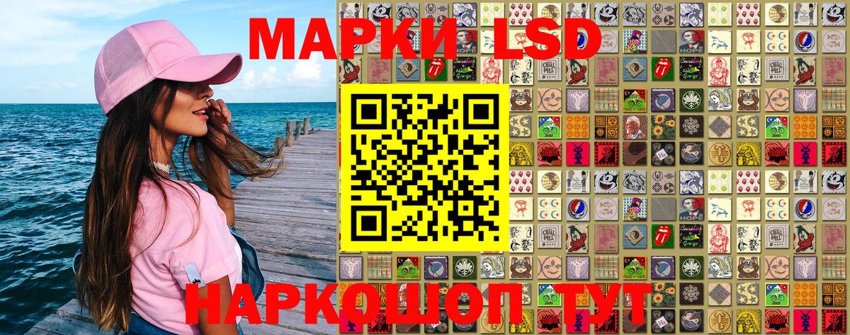 Красноперекопск  Наркотические марки 1,8мг  купить наркотик  Наркотические марки 1,8мг  Вход с VPN 