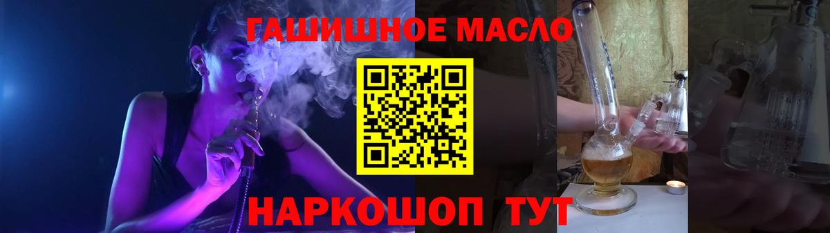 Дистиллят ТГК вейп  Вход с VPN  Красноперекопск  купить  сайты  ТГК THC oil 