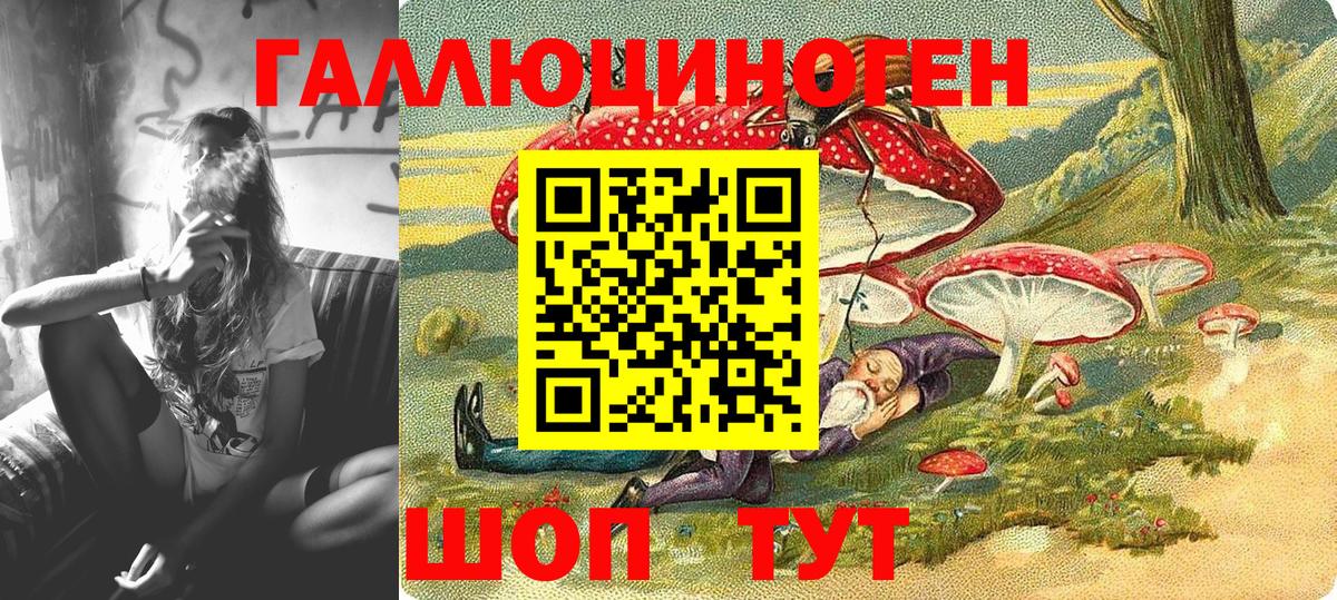 Псилоцибиновые грибы ЛСД Красноперекопск
